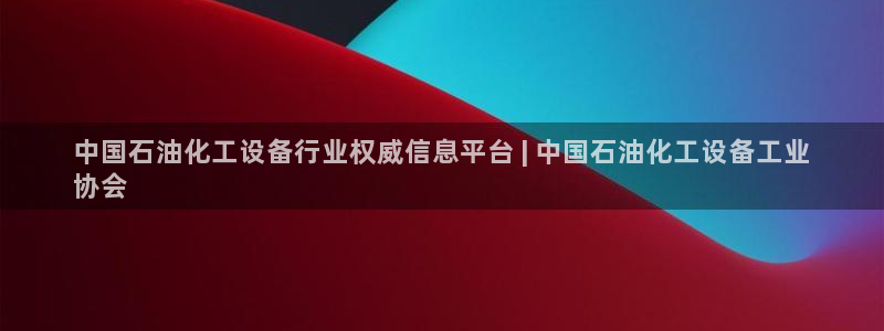 美獅會掛機騙局