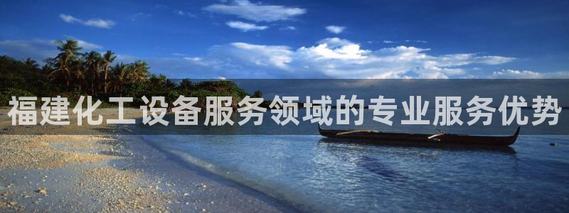 美獅充值中心